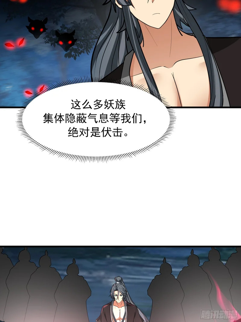 斩首 第32页