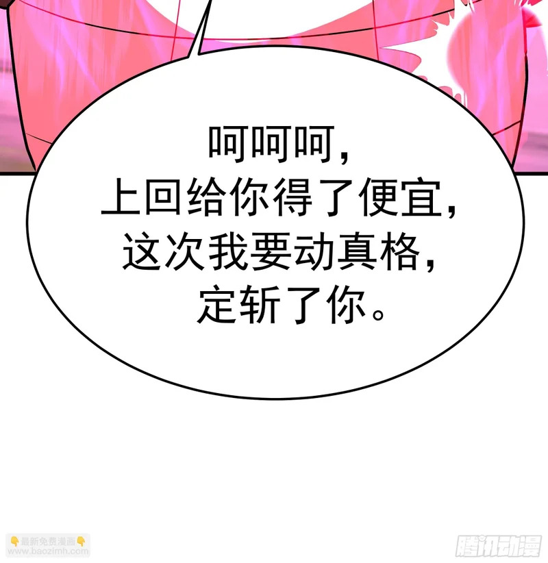 斩首 第34页