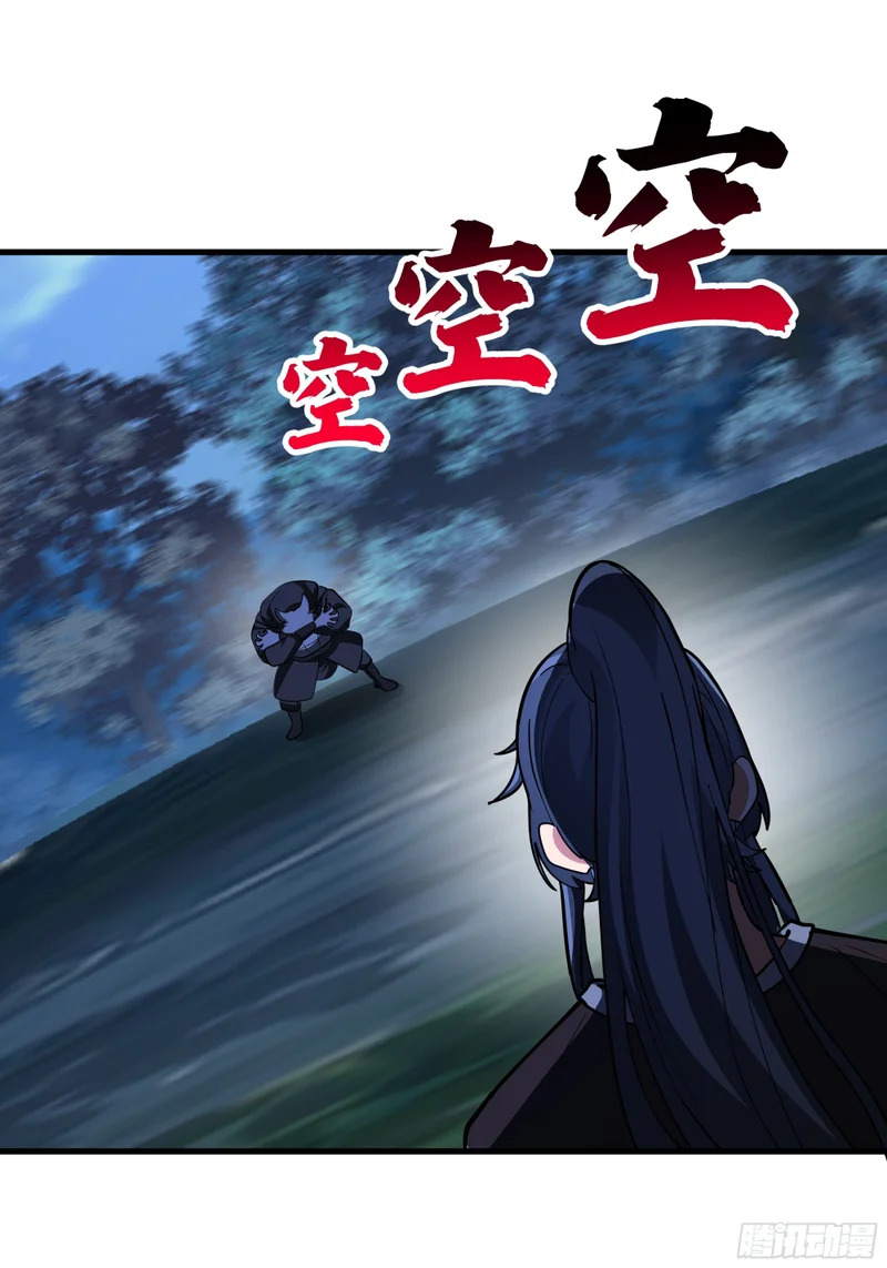 斩首 第35页
