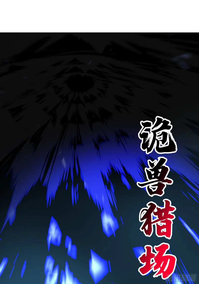 斩首 第36页