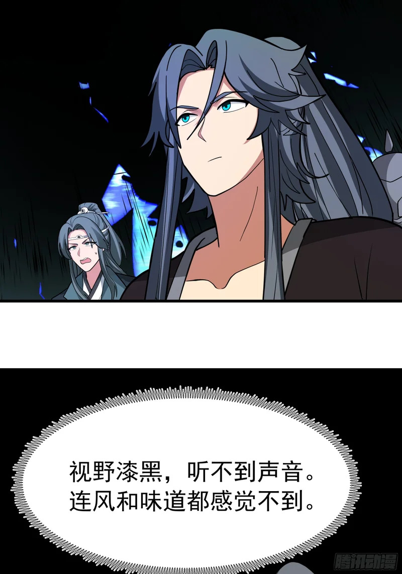 斩首 第38页