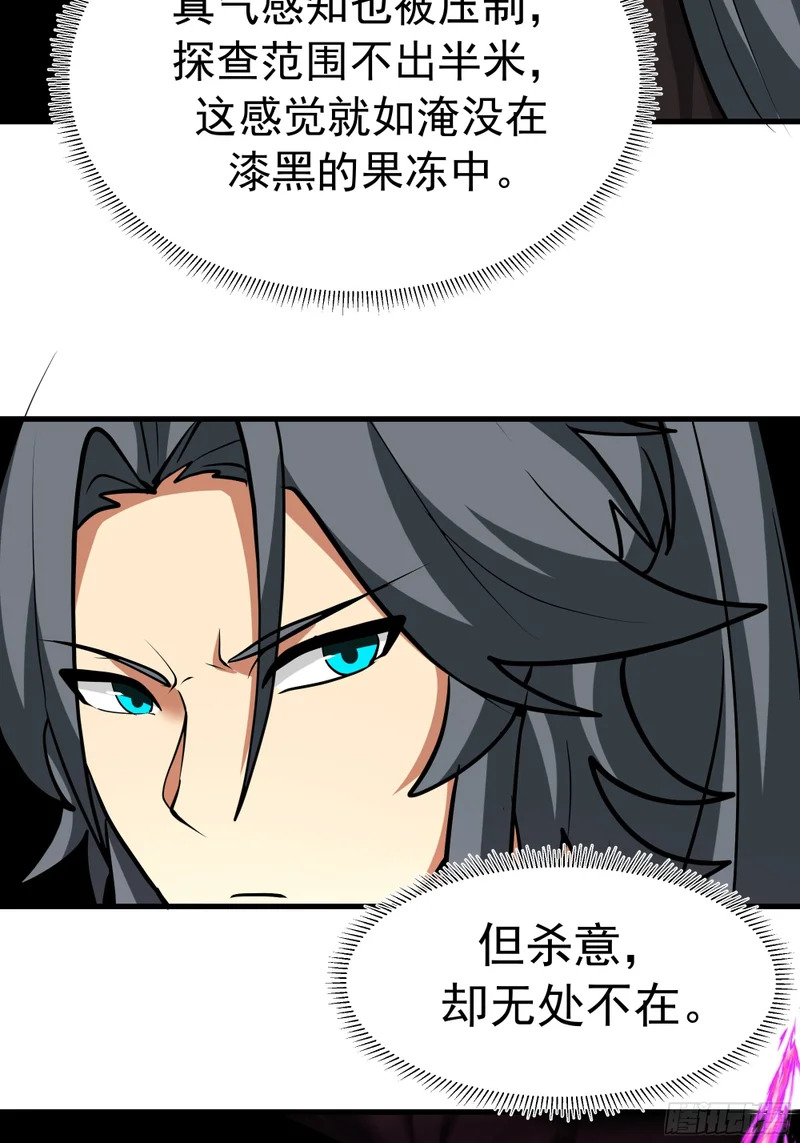 斩首 第40页