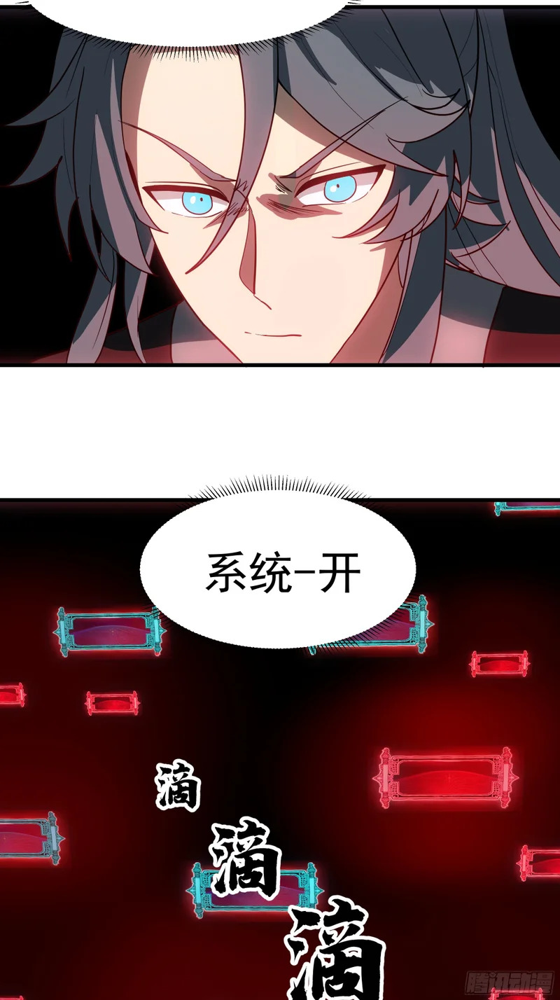 斩首 第45页