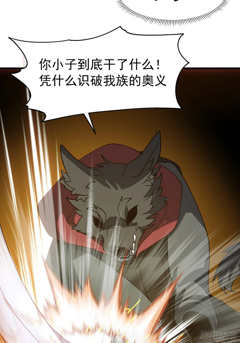 斩首 第55页