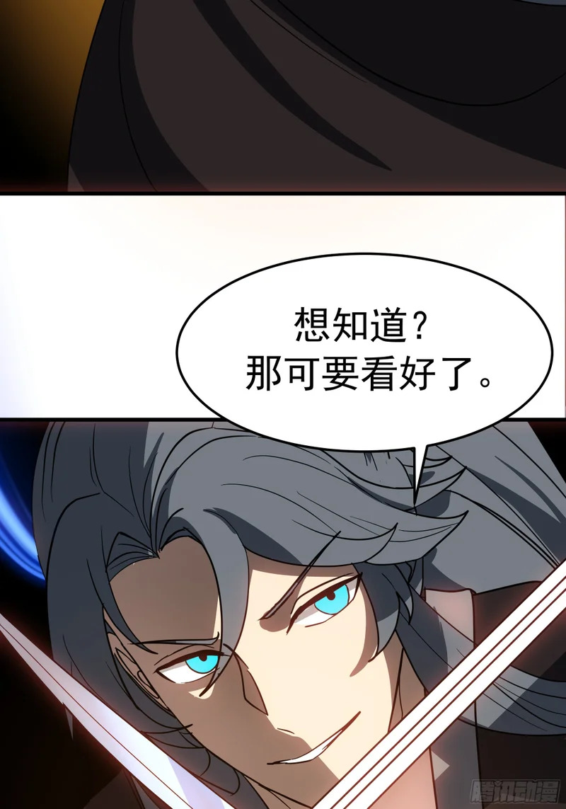 斩首 第57页