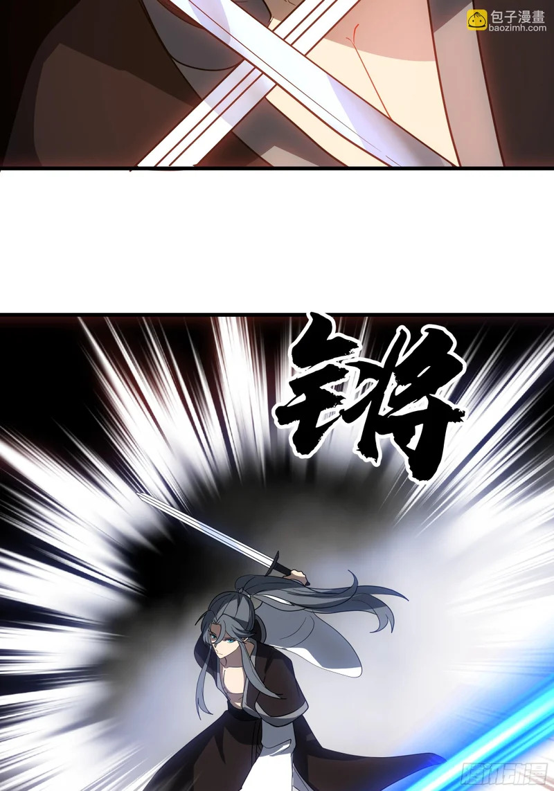 斩首 第58页
