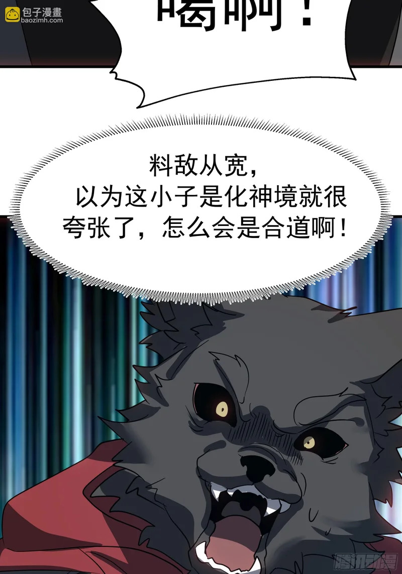 斩首 第60页