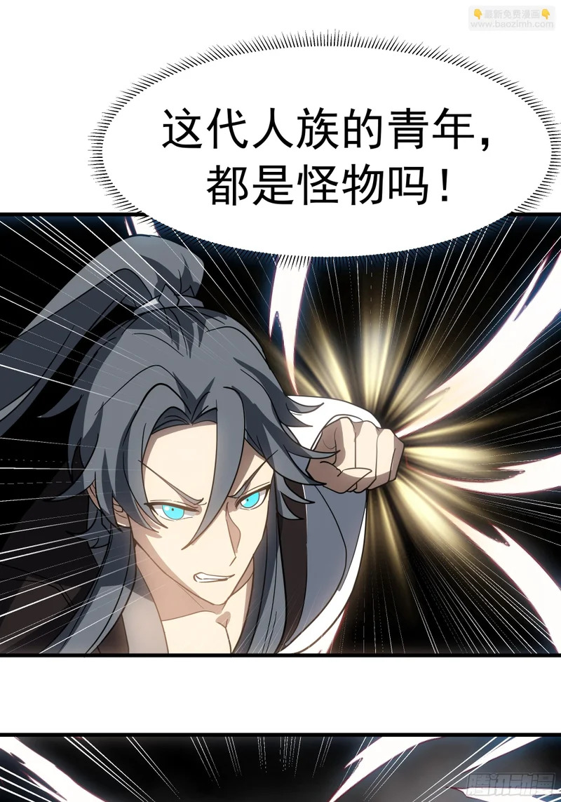 斩首 第62页