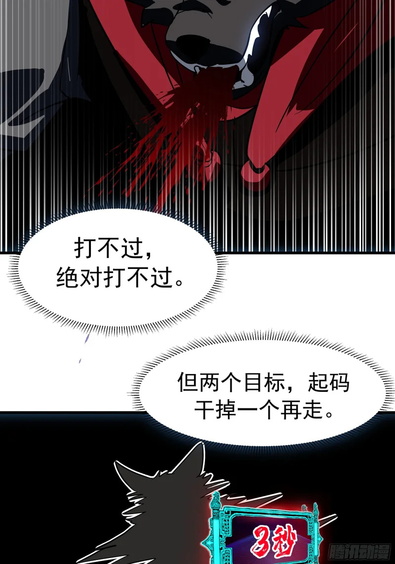 斩首 第65页