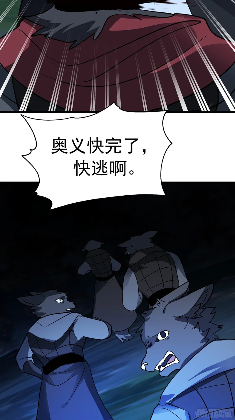 斩首 第72页