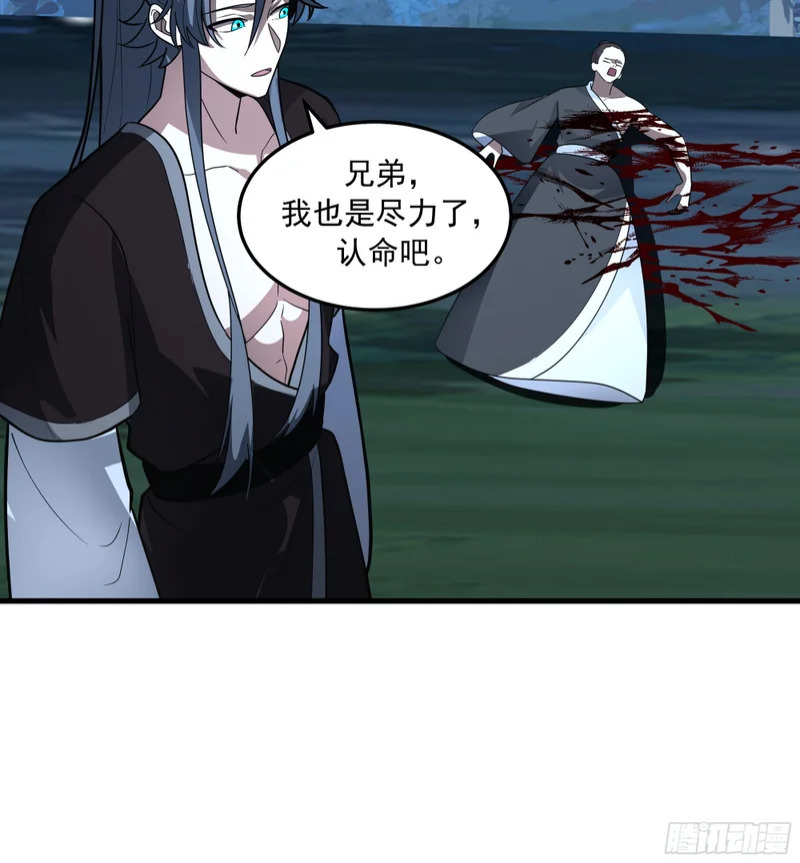 斩首 第75页