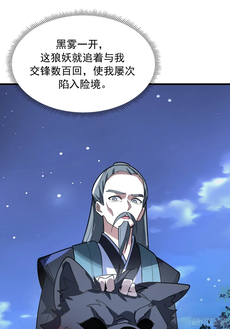 斩首 第76页