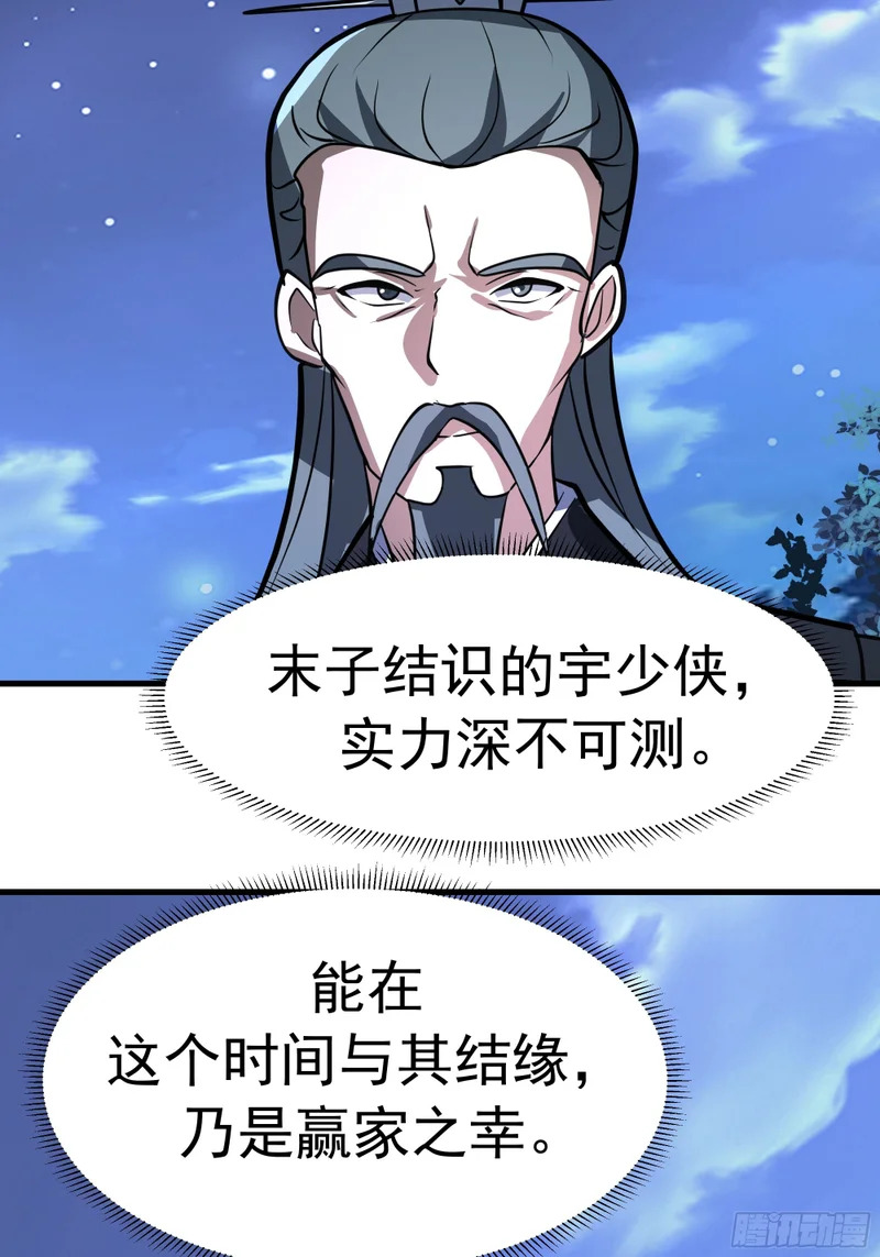 斩首 第78页