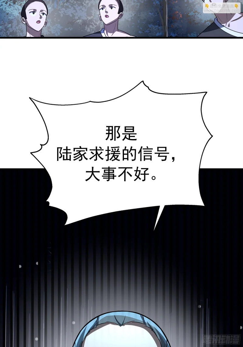 斩首 第82页