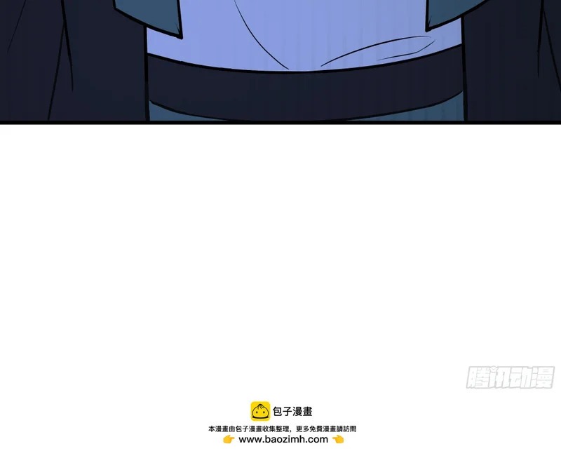 斩首 第84页