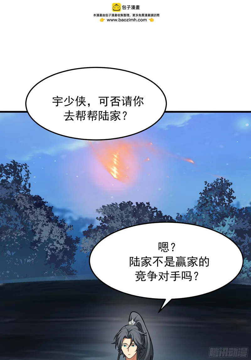 斩首 第86页