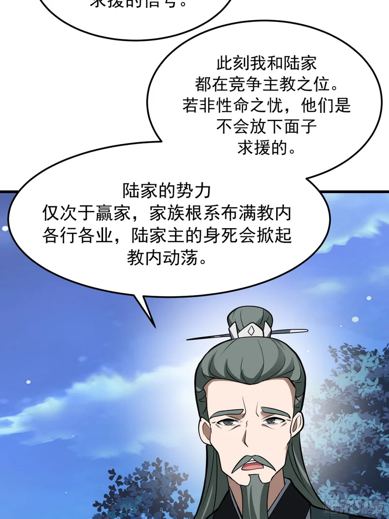 中计了 第4页
