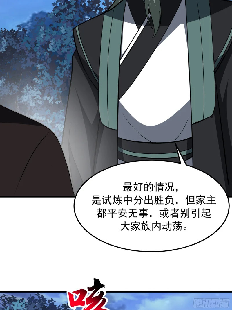 中计了 第5页