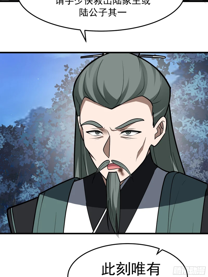 中计了 第7页