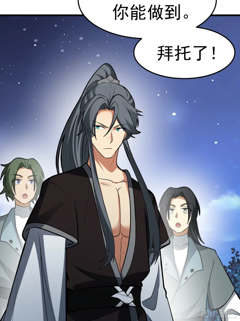 中计了 第8页