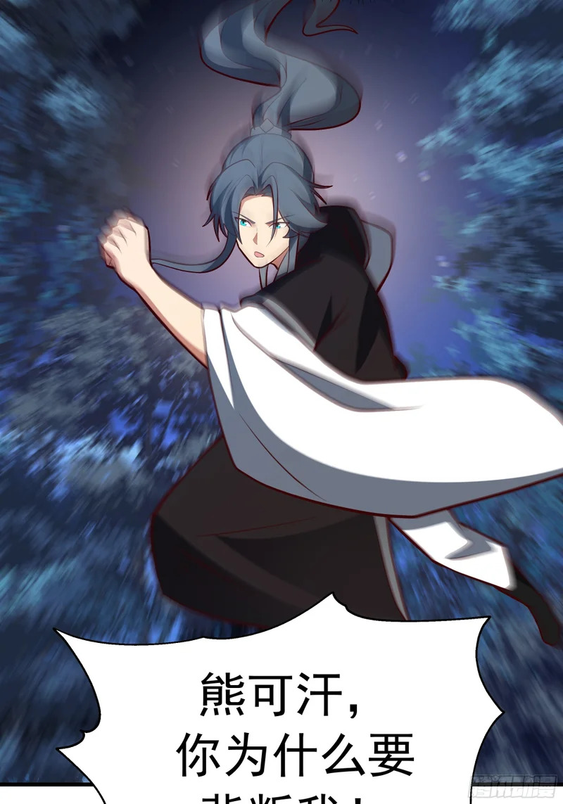 中计了 第12页