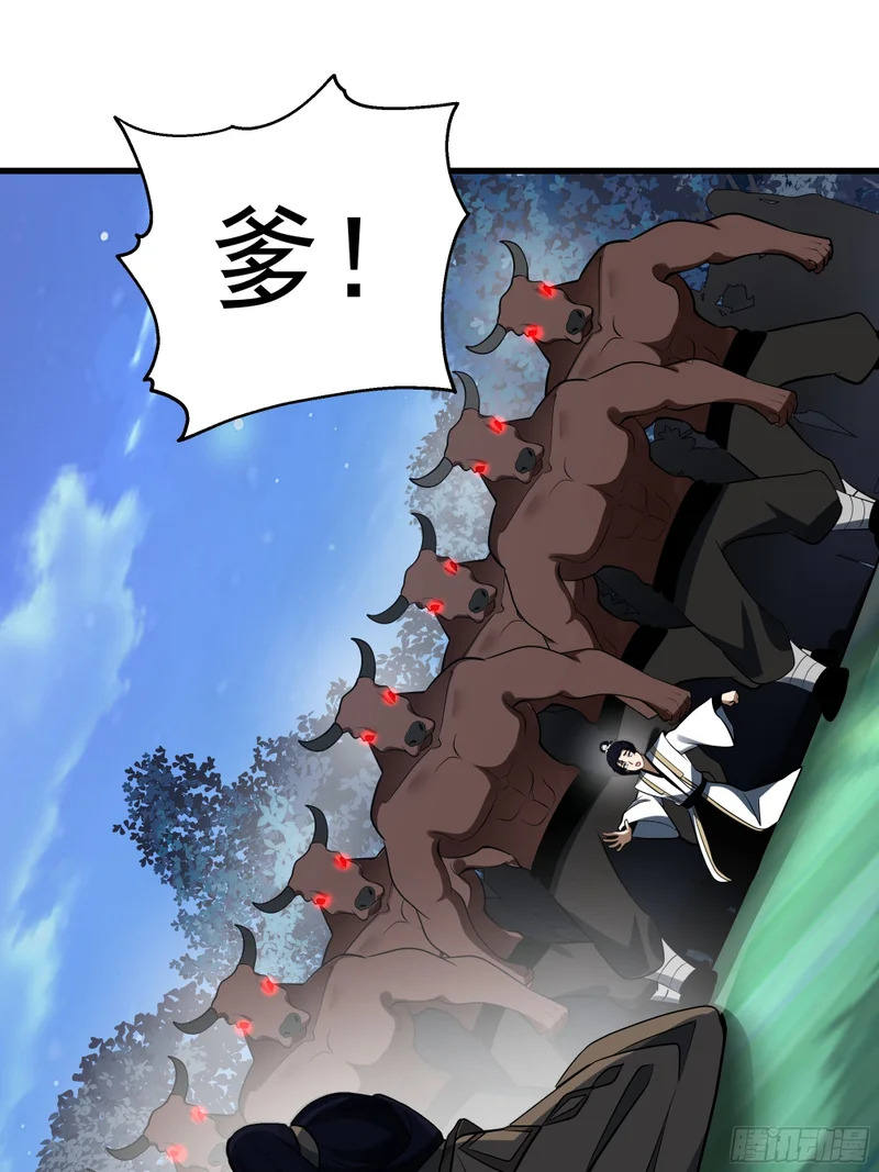 中计了 第15页