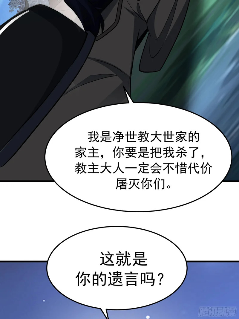 中计了 第16页
