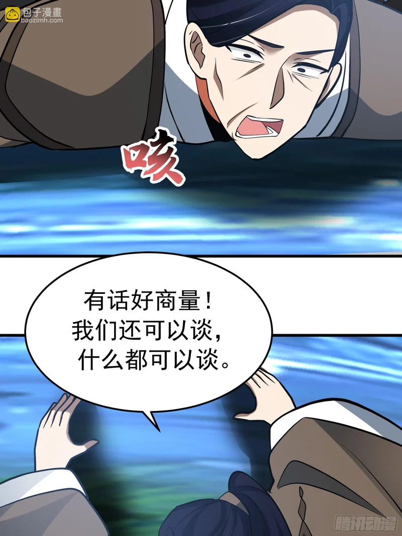 中计了 第18页