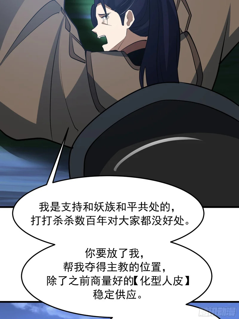 中计了 第19页