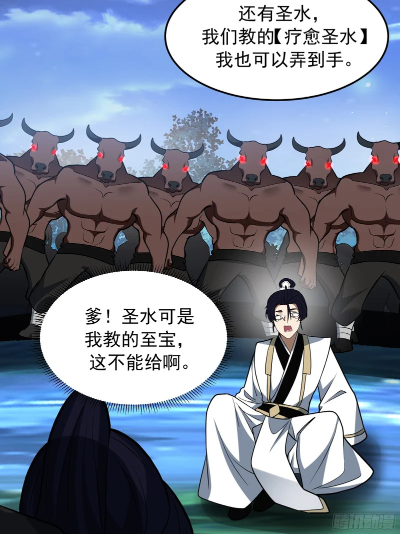 中计了 第20页