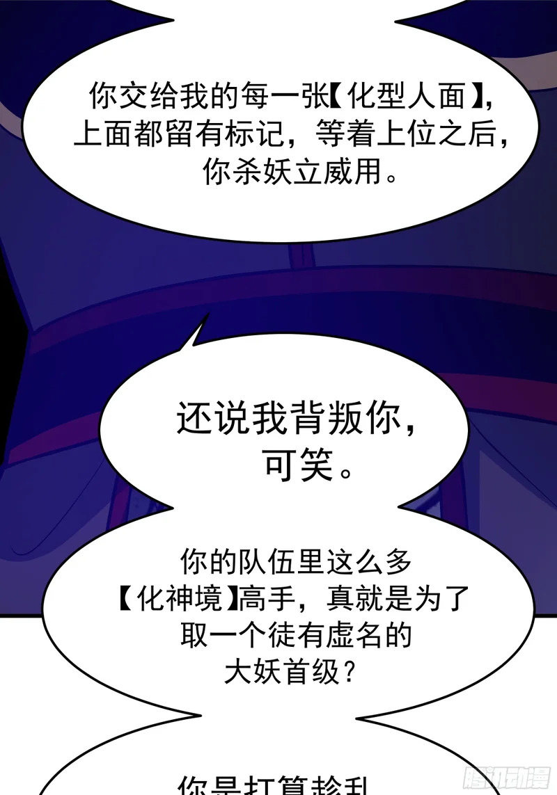 中计了 第25页