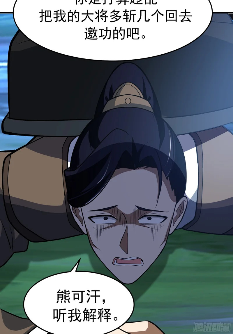 中计了 第26页