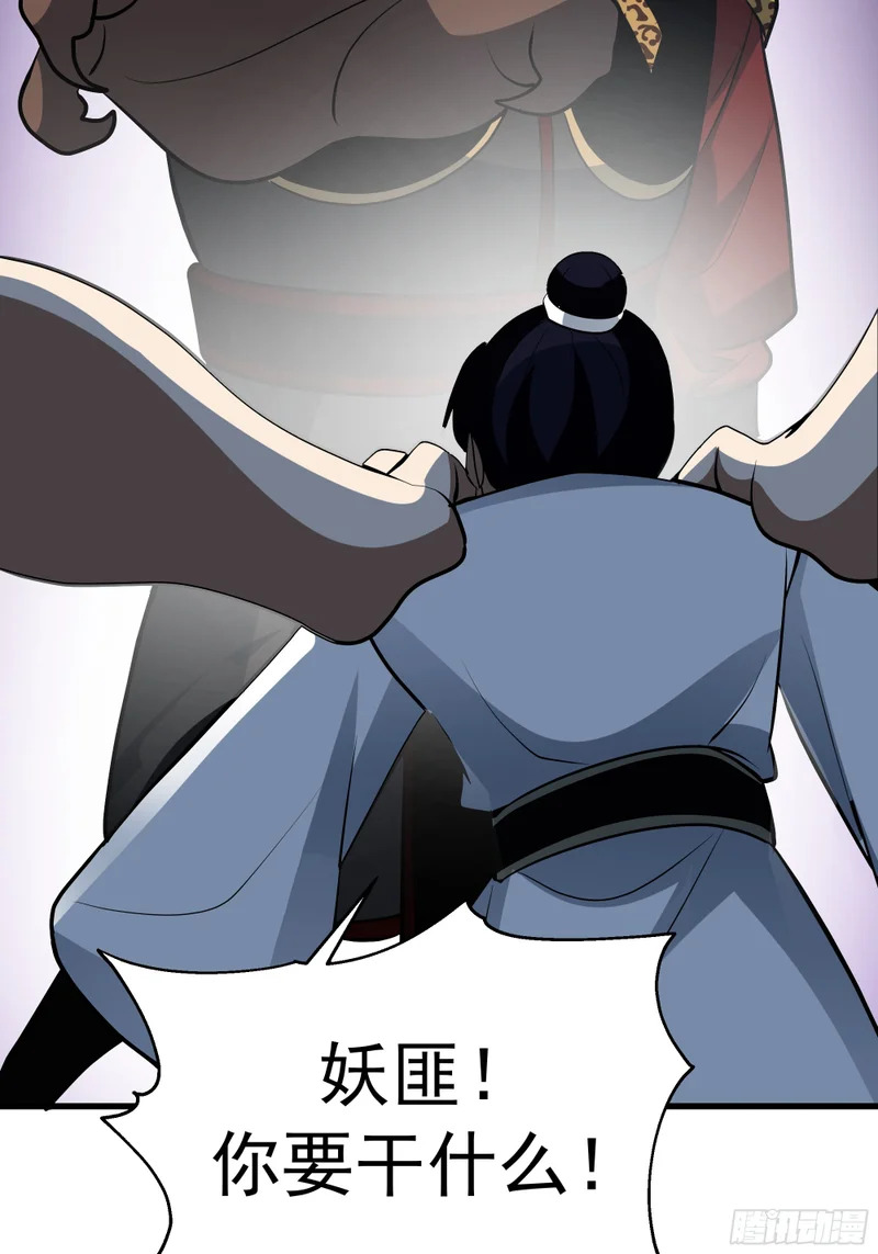 中计了 第28页
