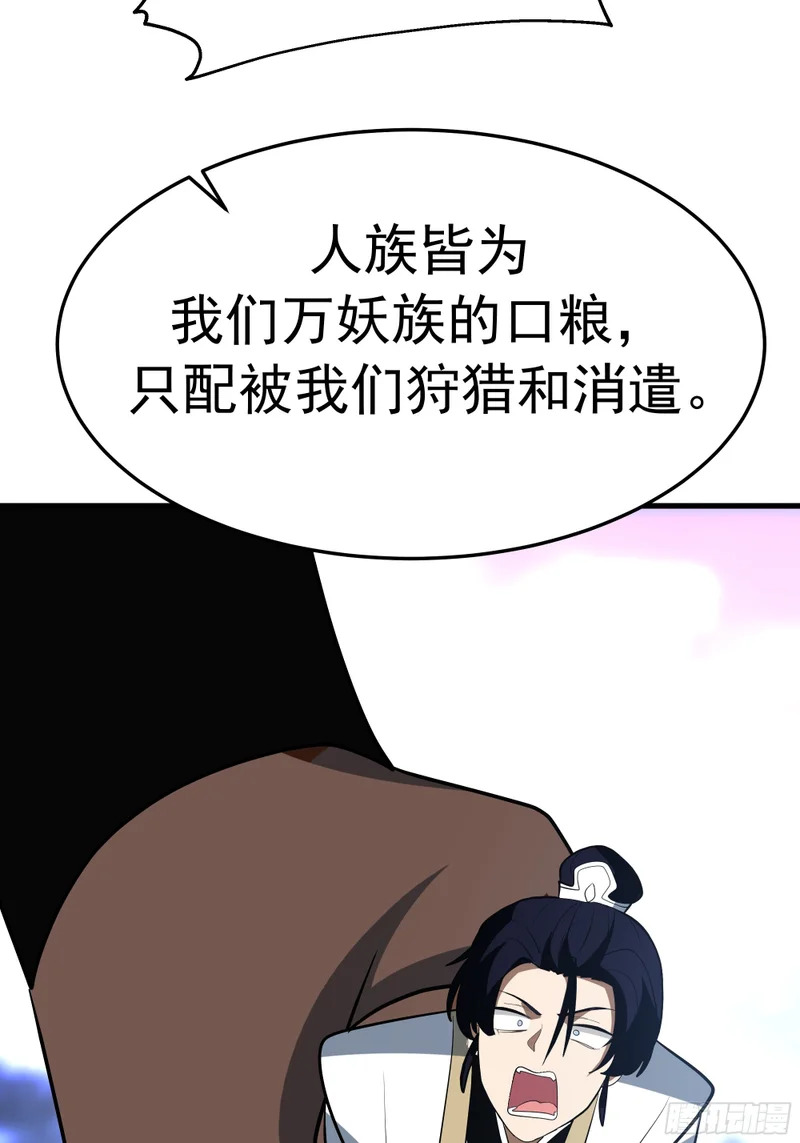 中计了 第29页