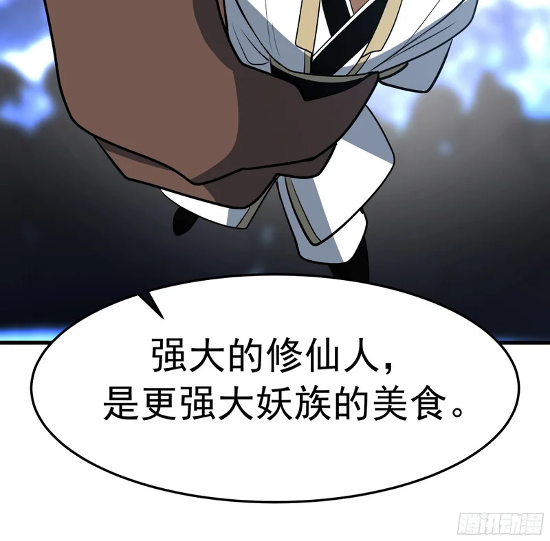 中计了 第30页