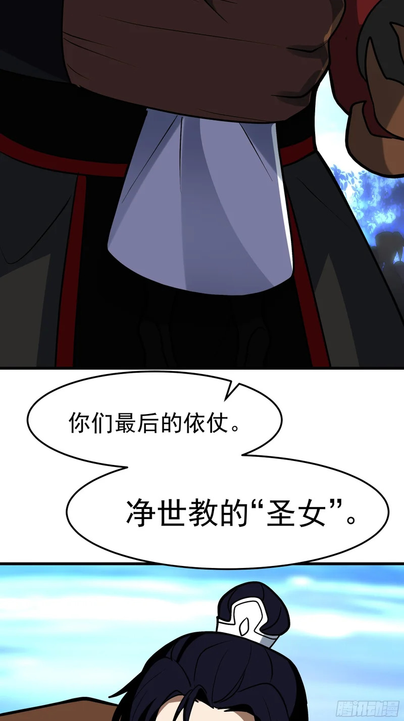 中计了 第32页