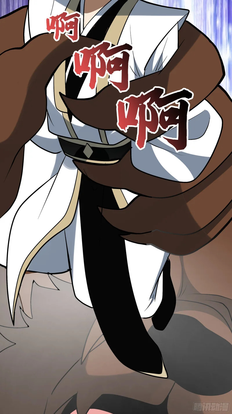中计了 第34页