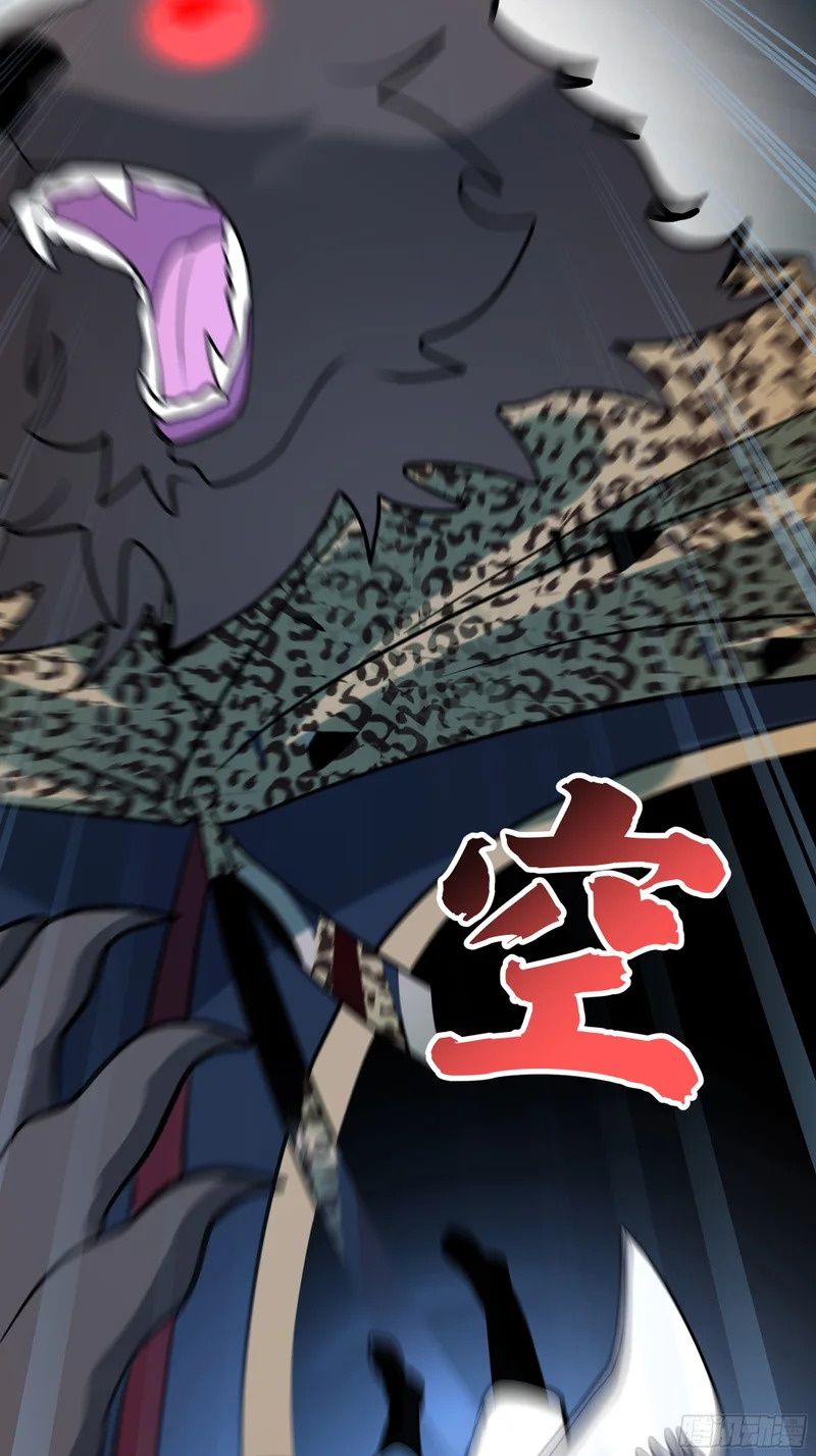 中计了 第40页