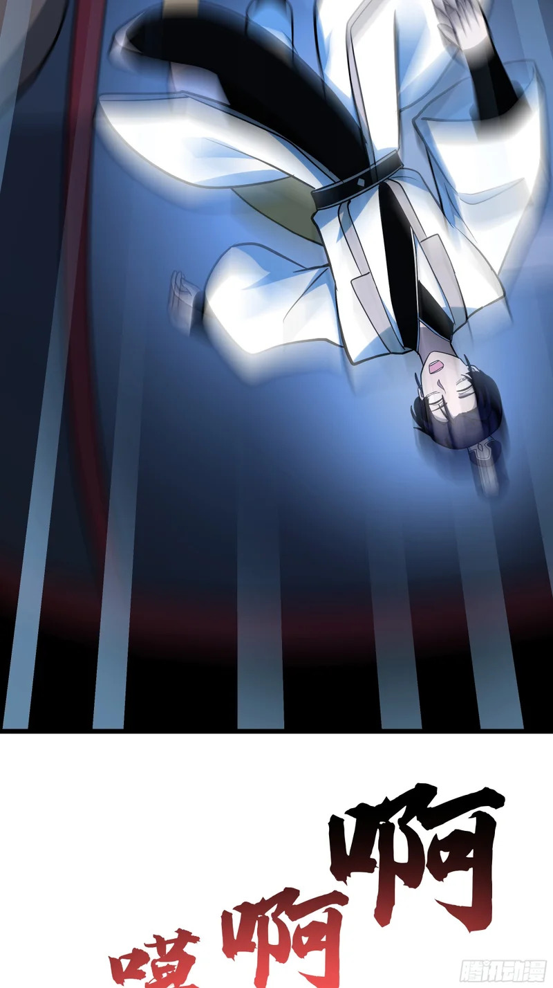 中计了 第41页