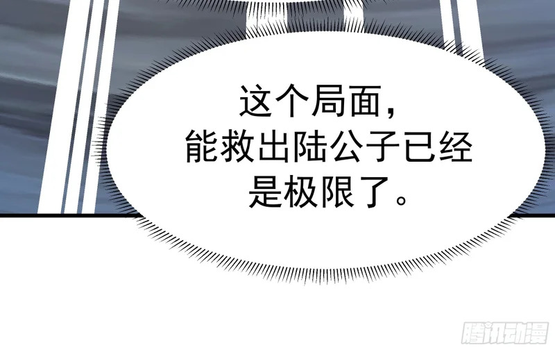 中计了 第44页