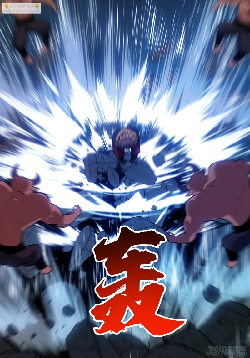 中计了 第46页