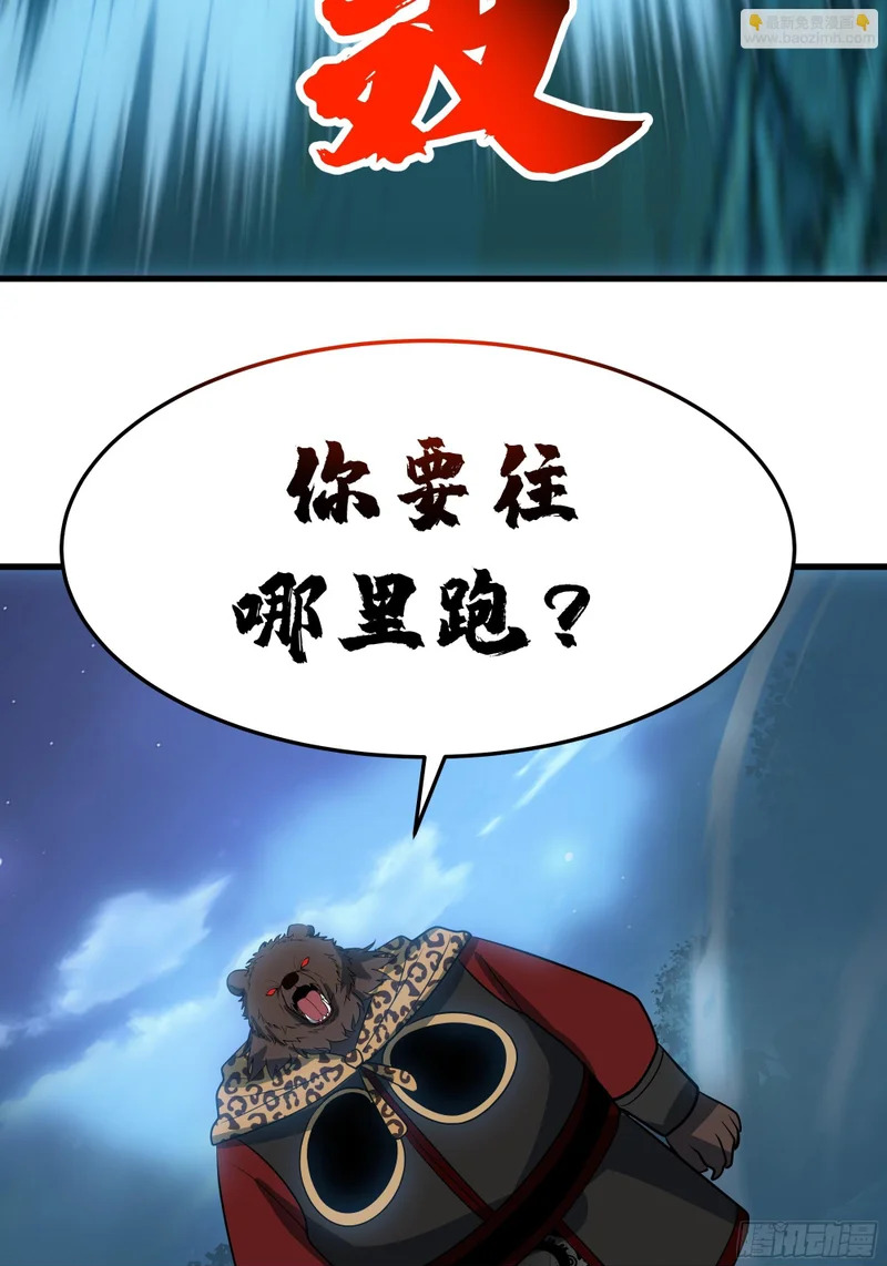 中计了 第50页