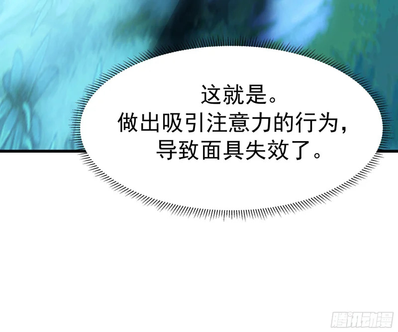 中计了 第52页