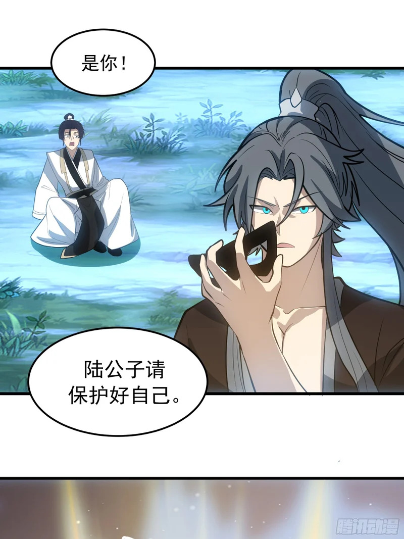 中计了 第53页