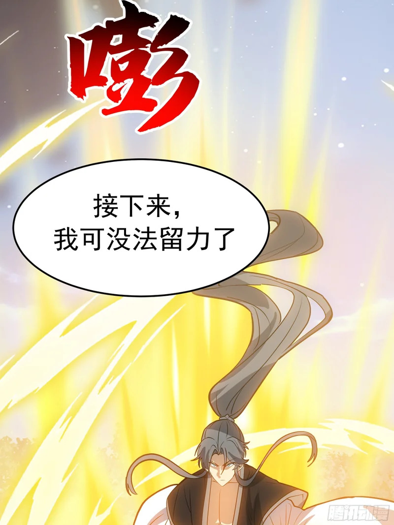 中计了 第54页