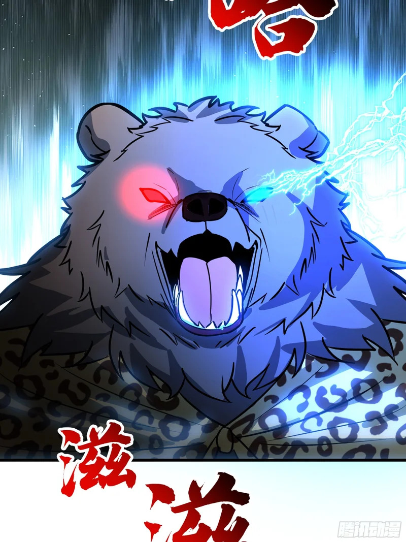 中计了 第57页