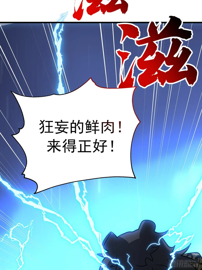 中计了 第58页