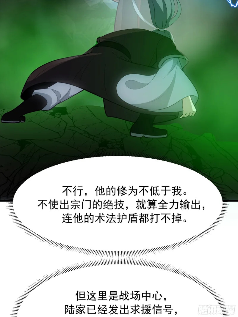 中计了 第69页
