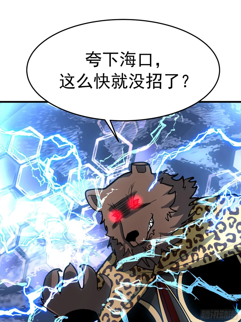 中计了 第71页