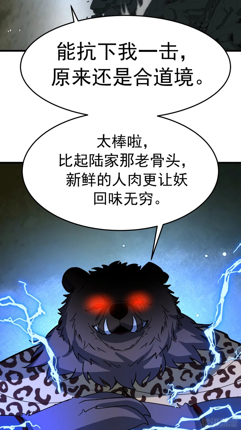 中计了 第77页